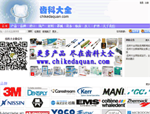 Tablet Screenshot of chikedaquan.com